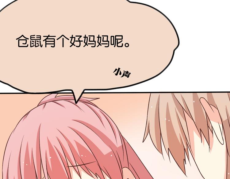 第17话 妈妈爱你胜过一切55