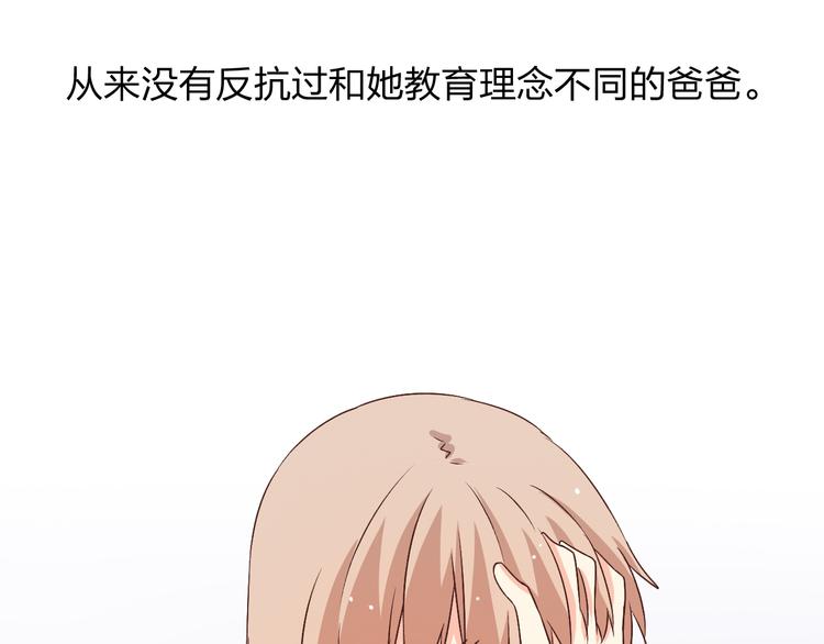 第17话 妈妈爱你胜过一切63