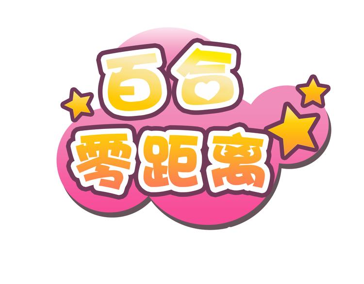 第23话 原来是我需要你0