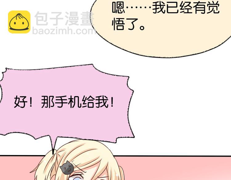 第23话 原来是我需要你20