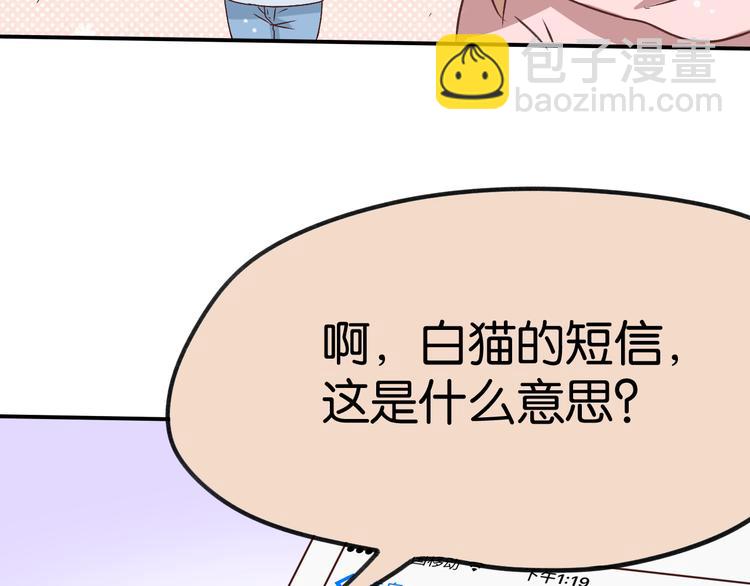 第23话 原来是我需要你69