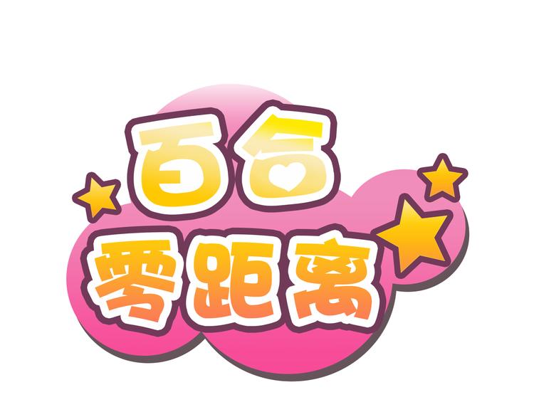 第25话 我们会幸福的0