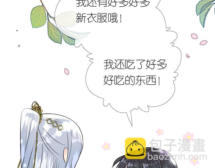 第25话 想我吗12