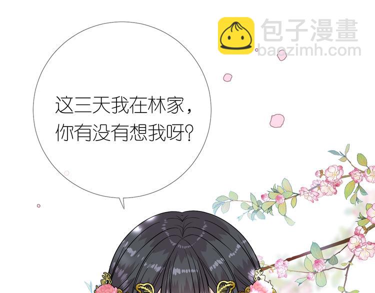 第25话 想我吗32