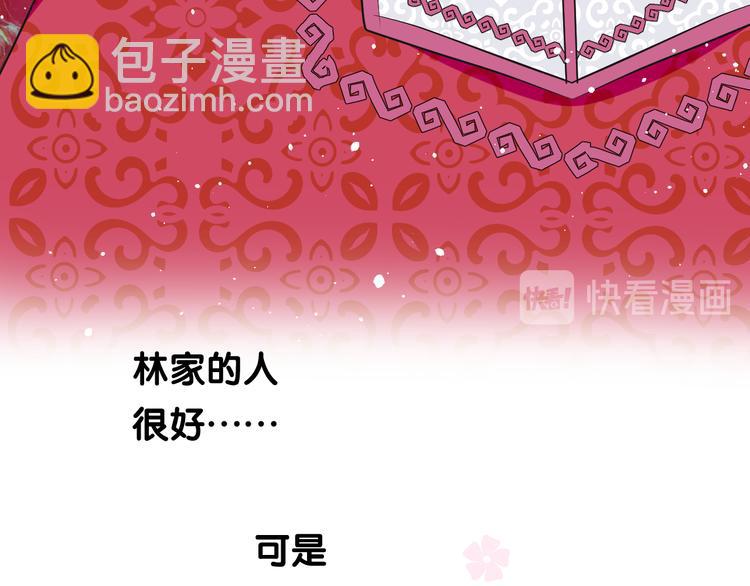 第25话 想我吗88