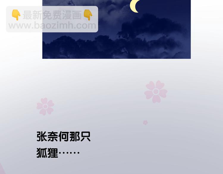 第25话 想我吗91