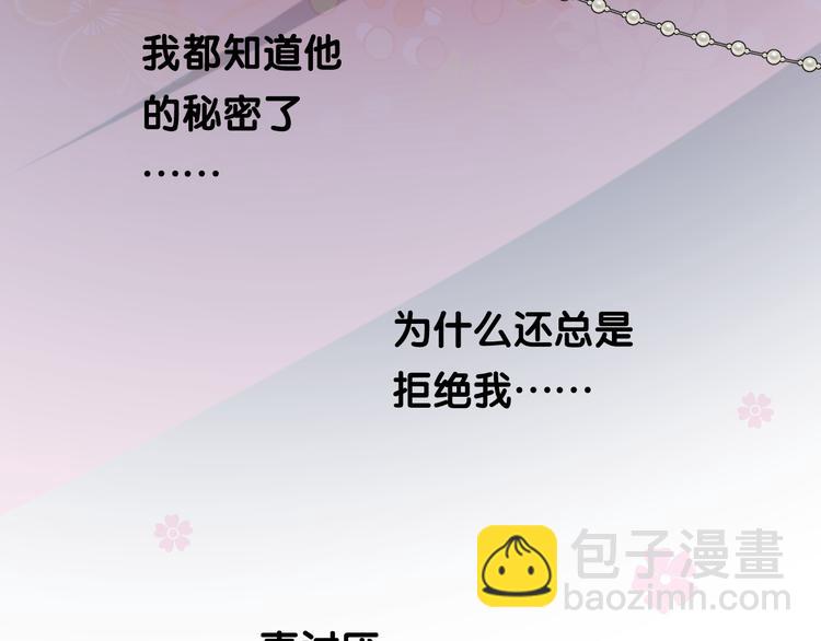 第25话 想我吗94