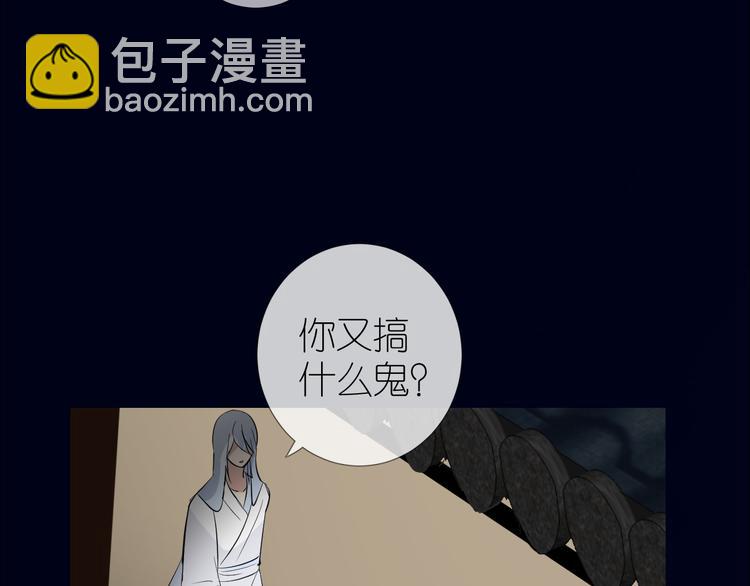 第33话 不该如此86