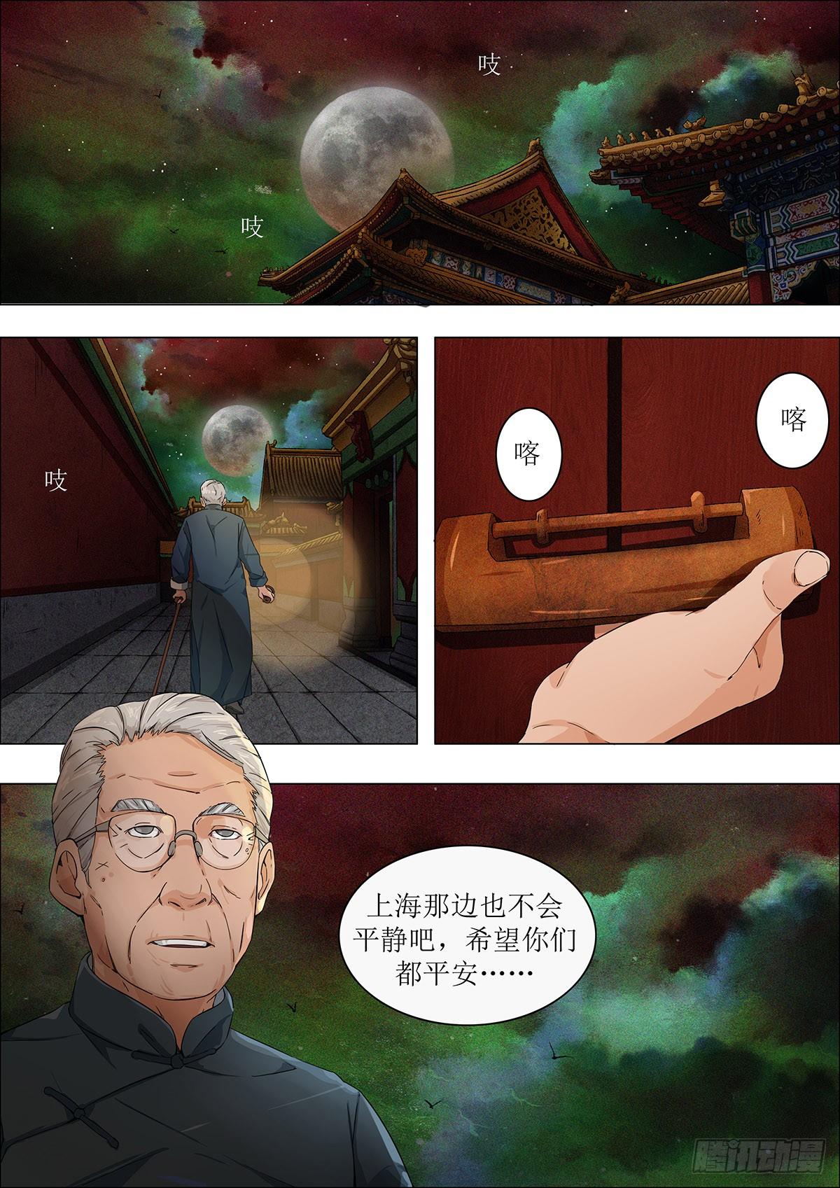 第三章 沪上风波·下15