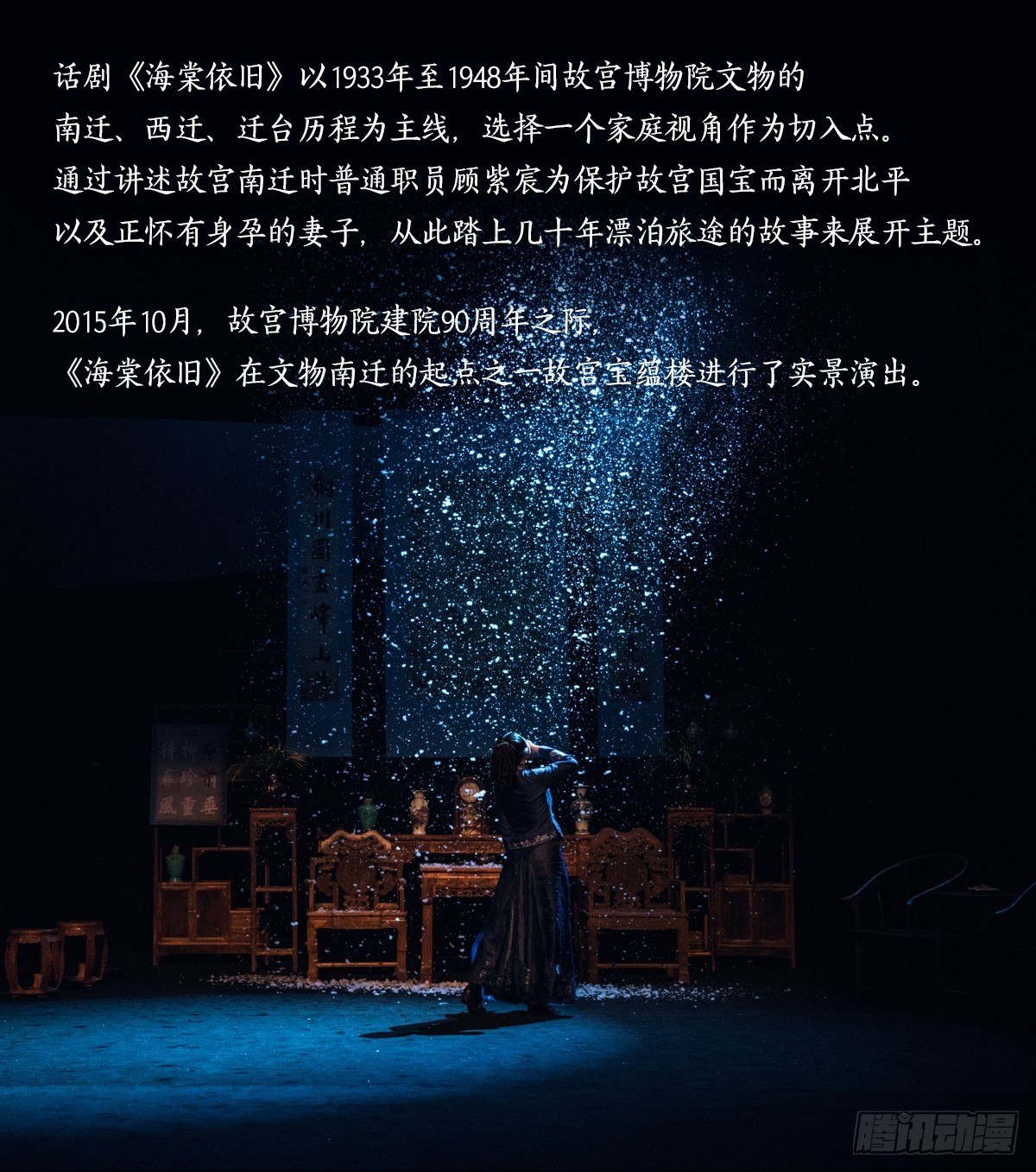 故宫人的故事3