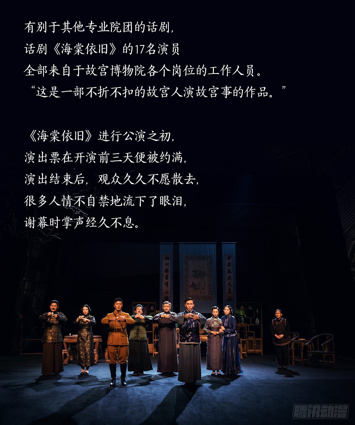 故宫人的故事4
