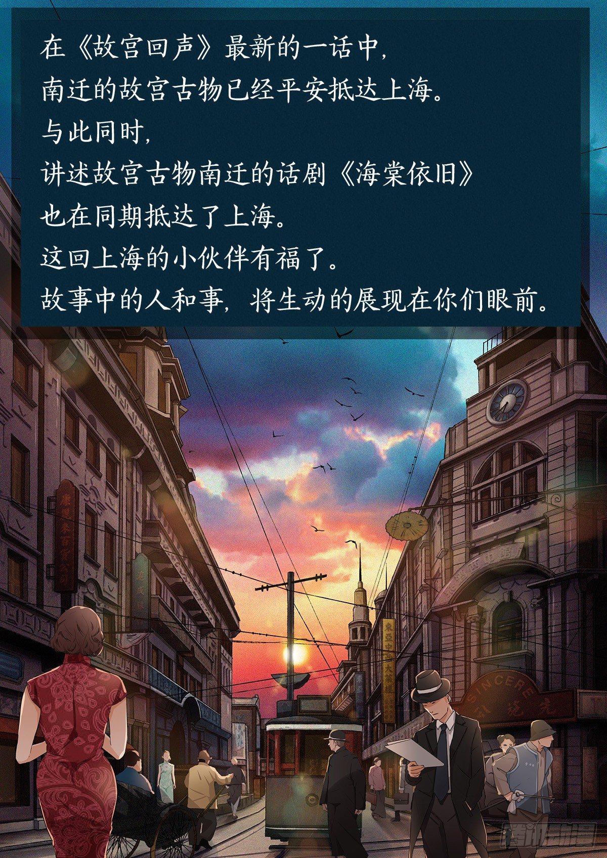 故宫人的故事5