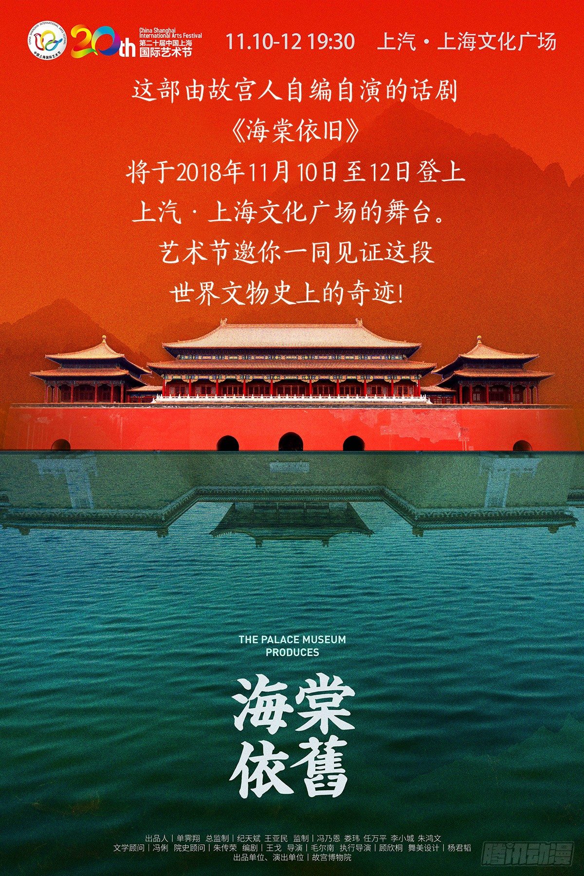 故宫人的故事6
