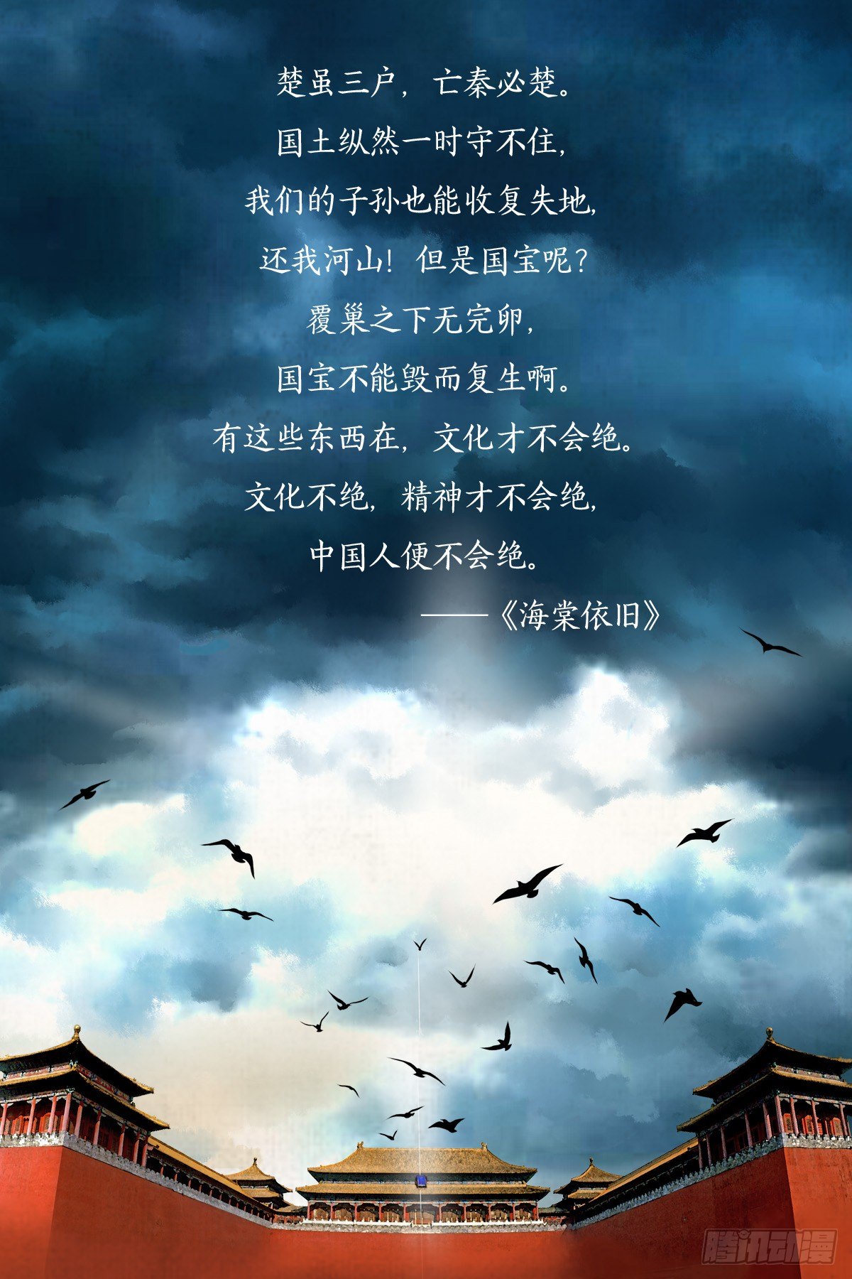 故宫人的故事7