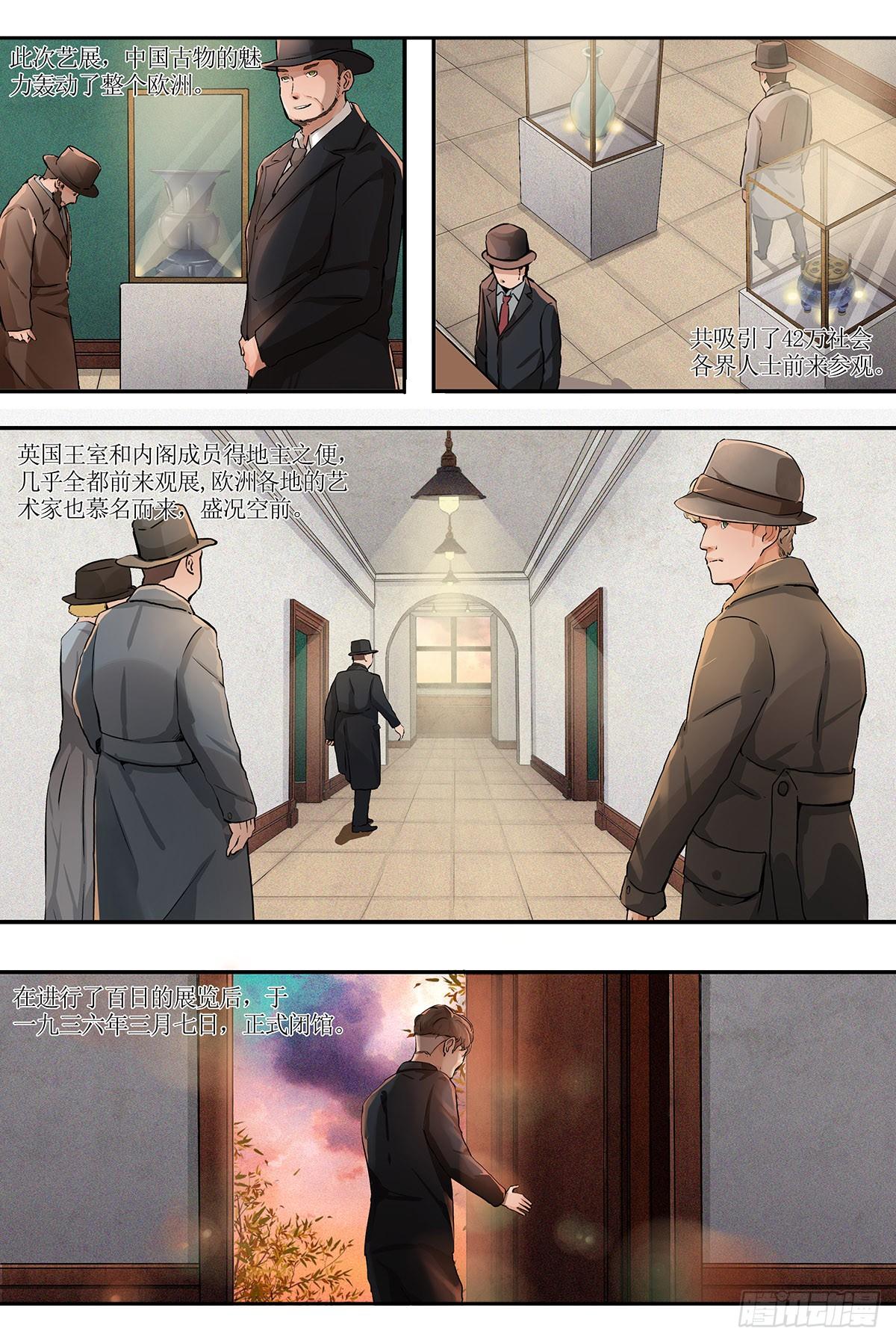 第四章 伦敦之行·下10