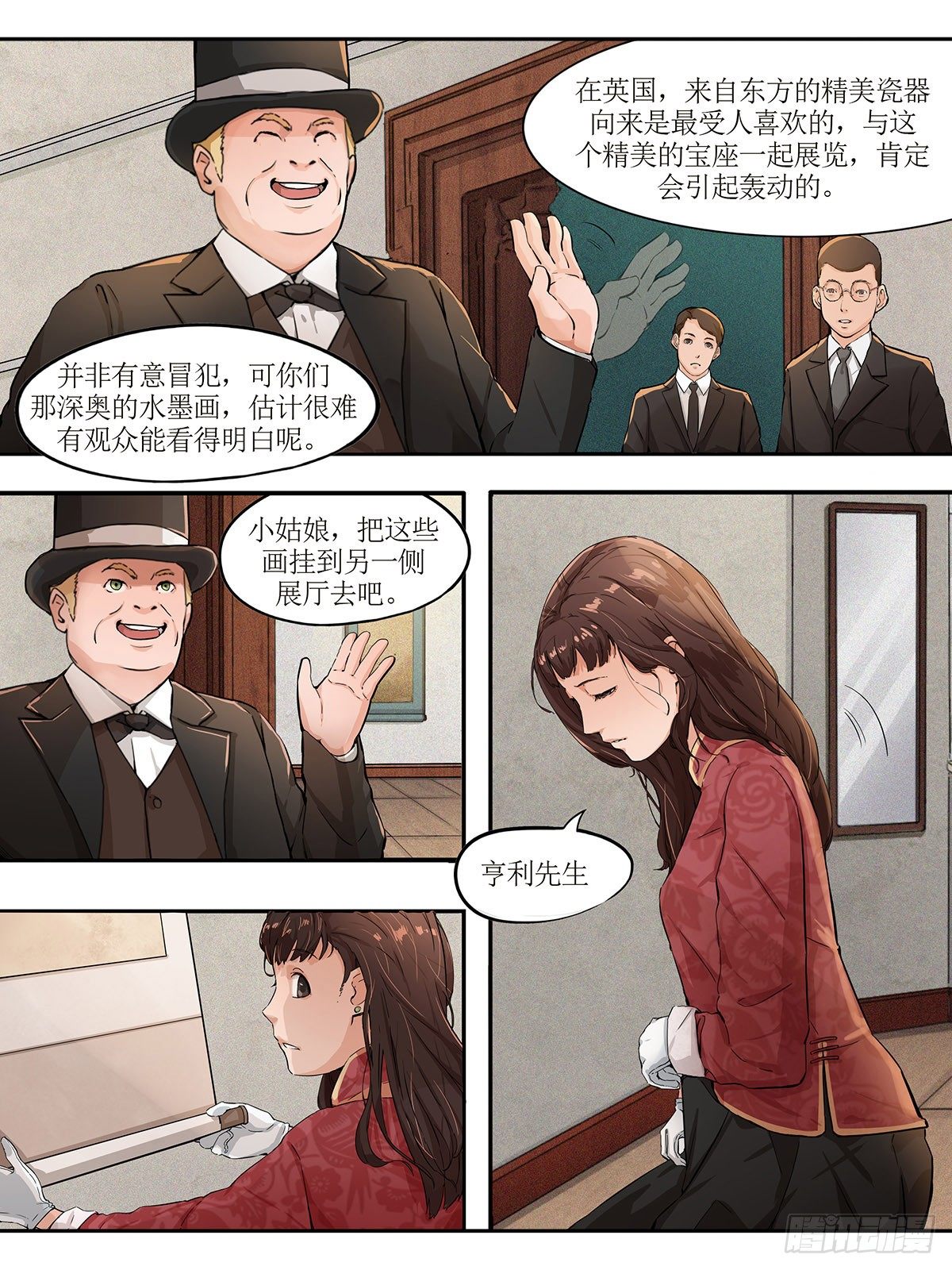 第四章 伦敦之行·下3