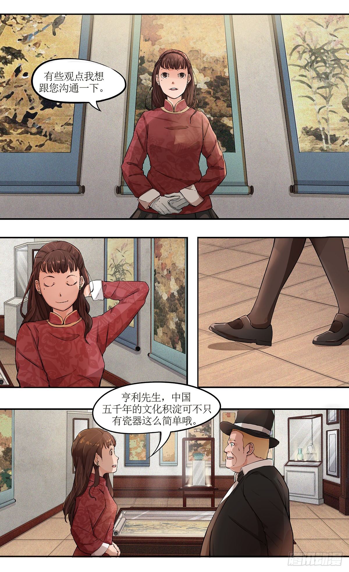 第四章 伦敦之行·下4