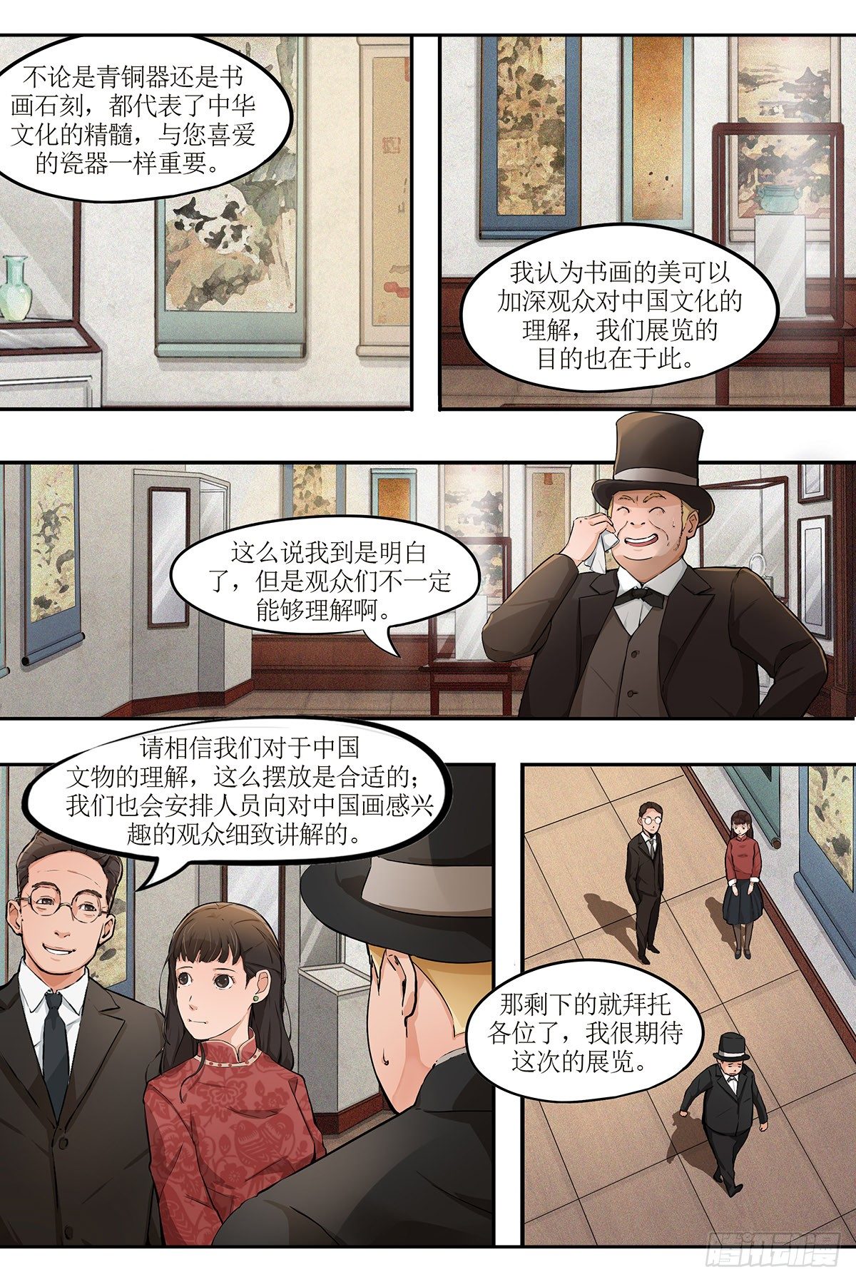 第四章 伦敦之行·下5