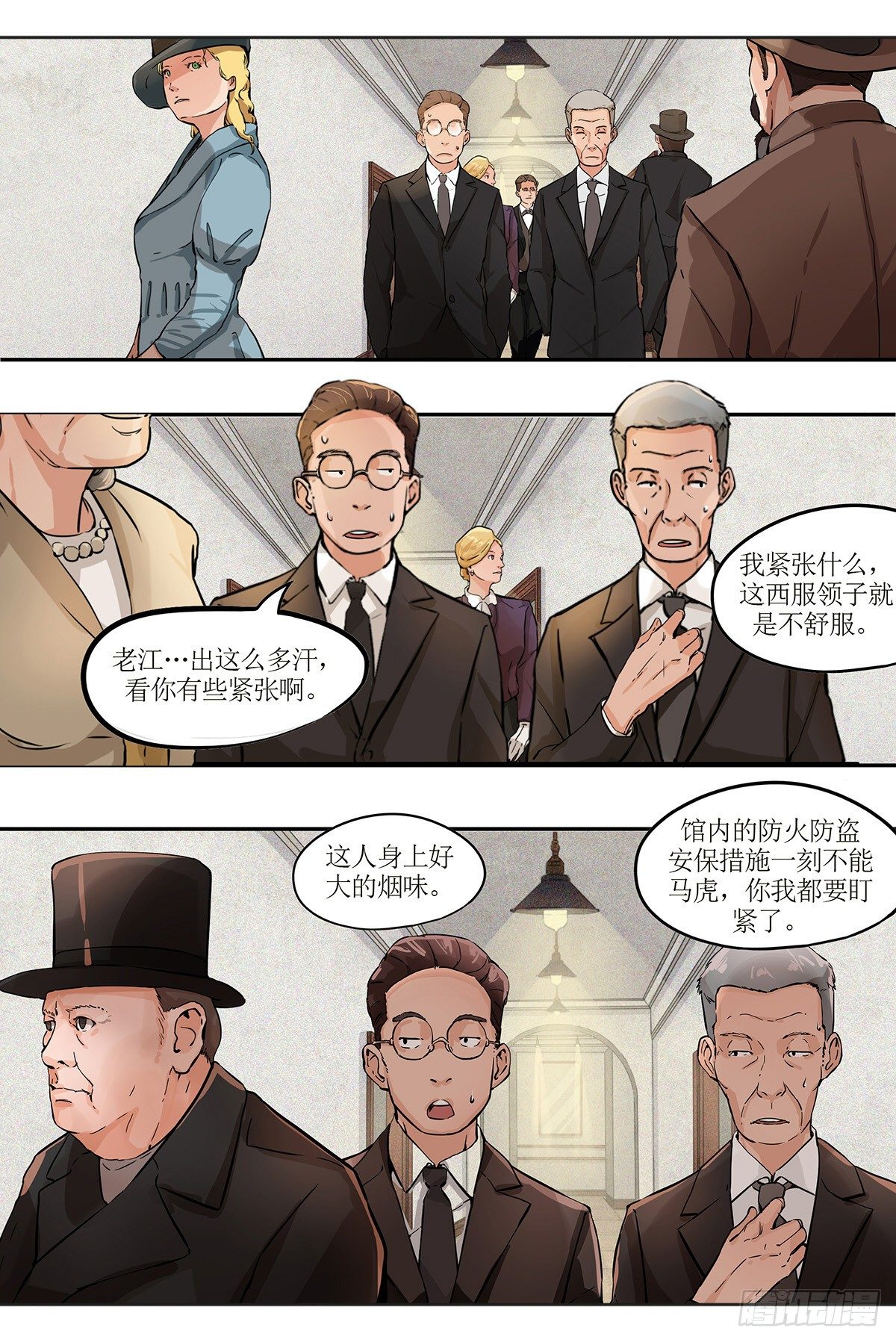 第四章 伦敦之行·下9