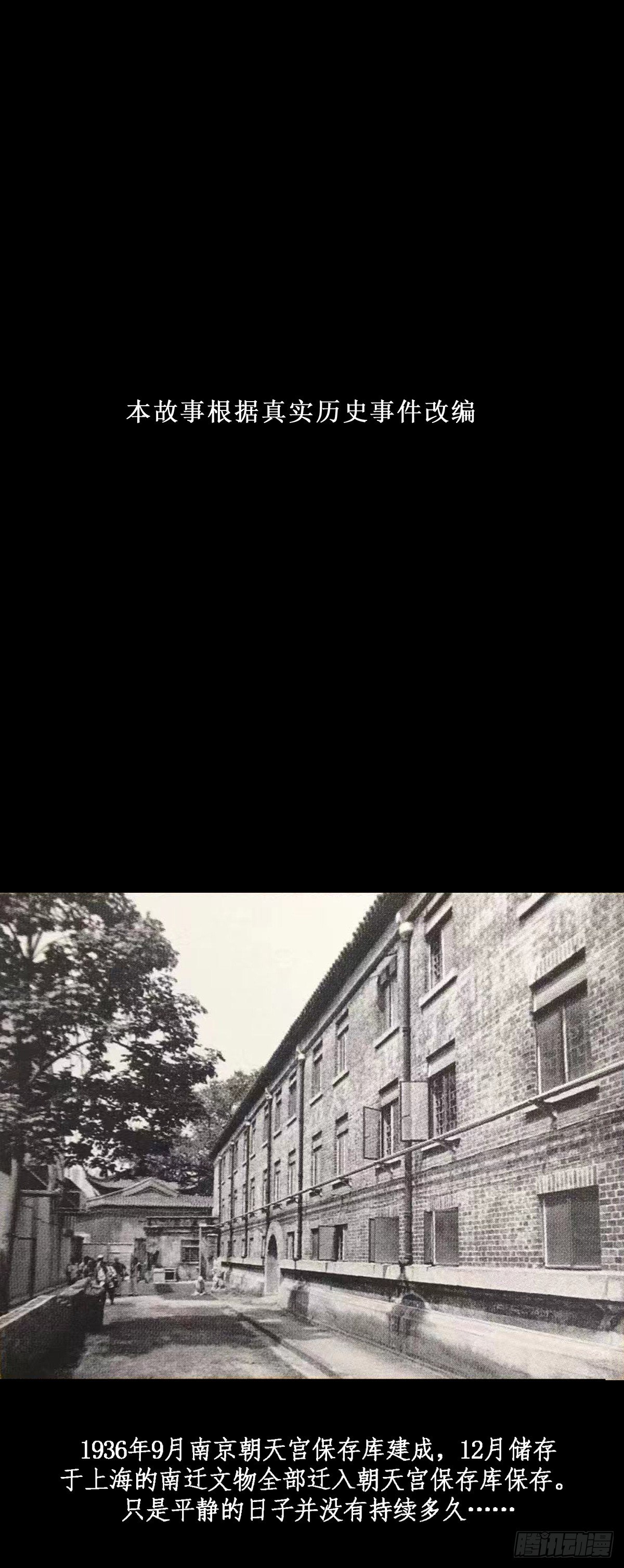 第五章 大战前夕·上0