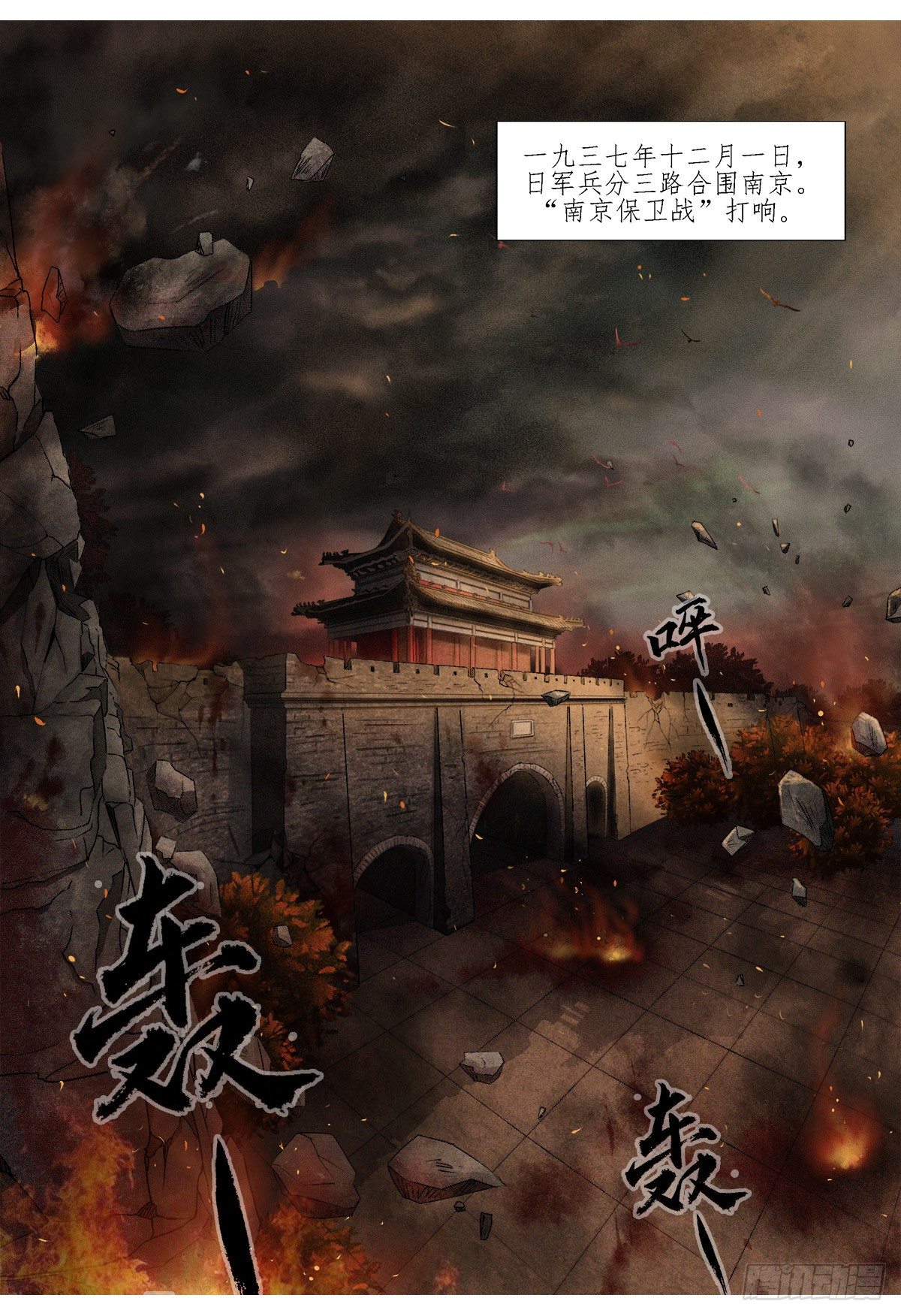 第五章 大战前夕·上11