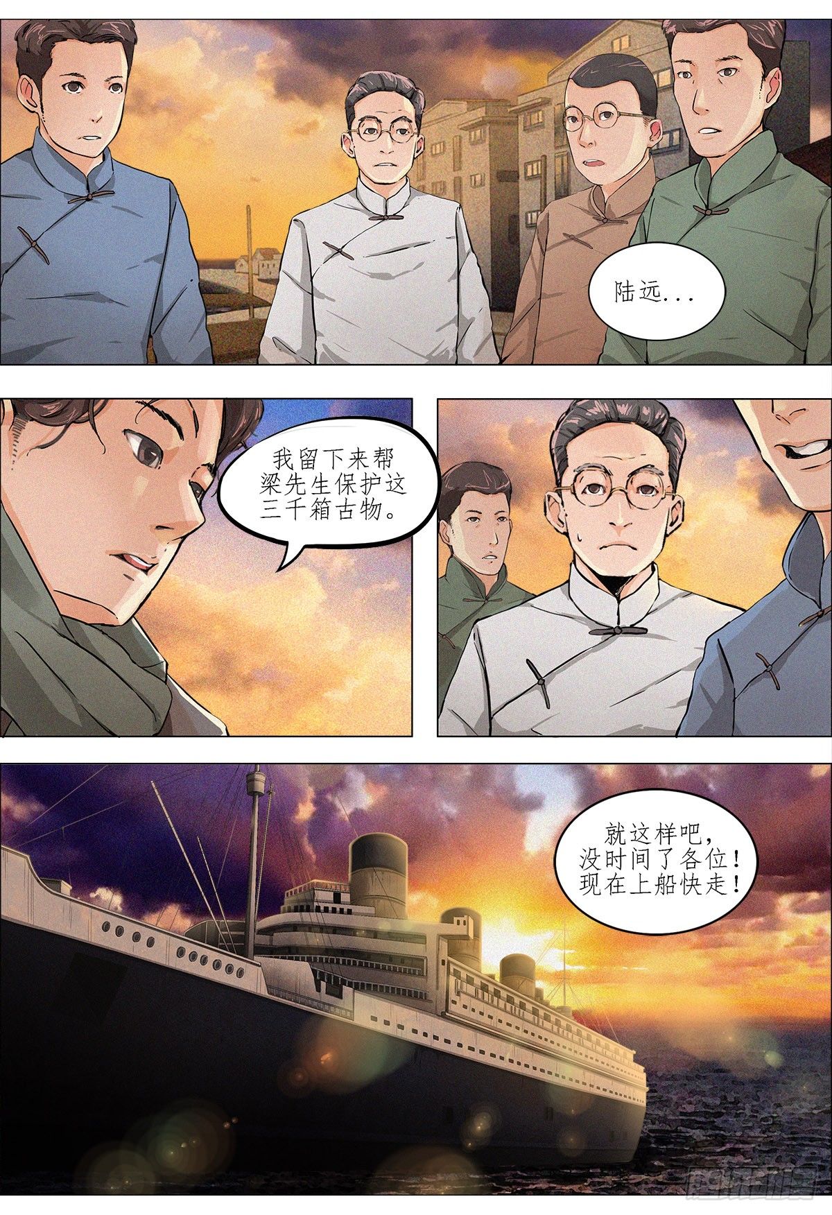 第五章 大战前夕·上14