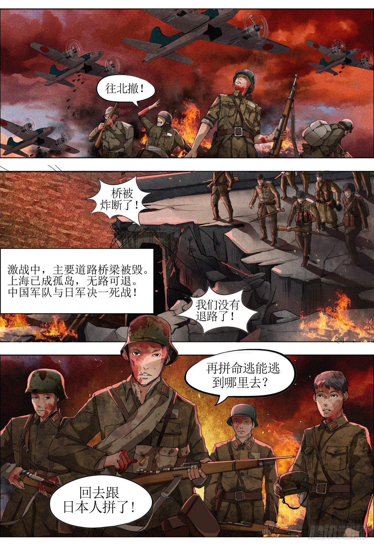 第五章 大战前夕·上2