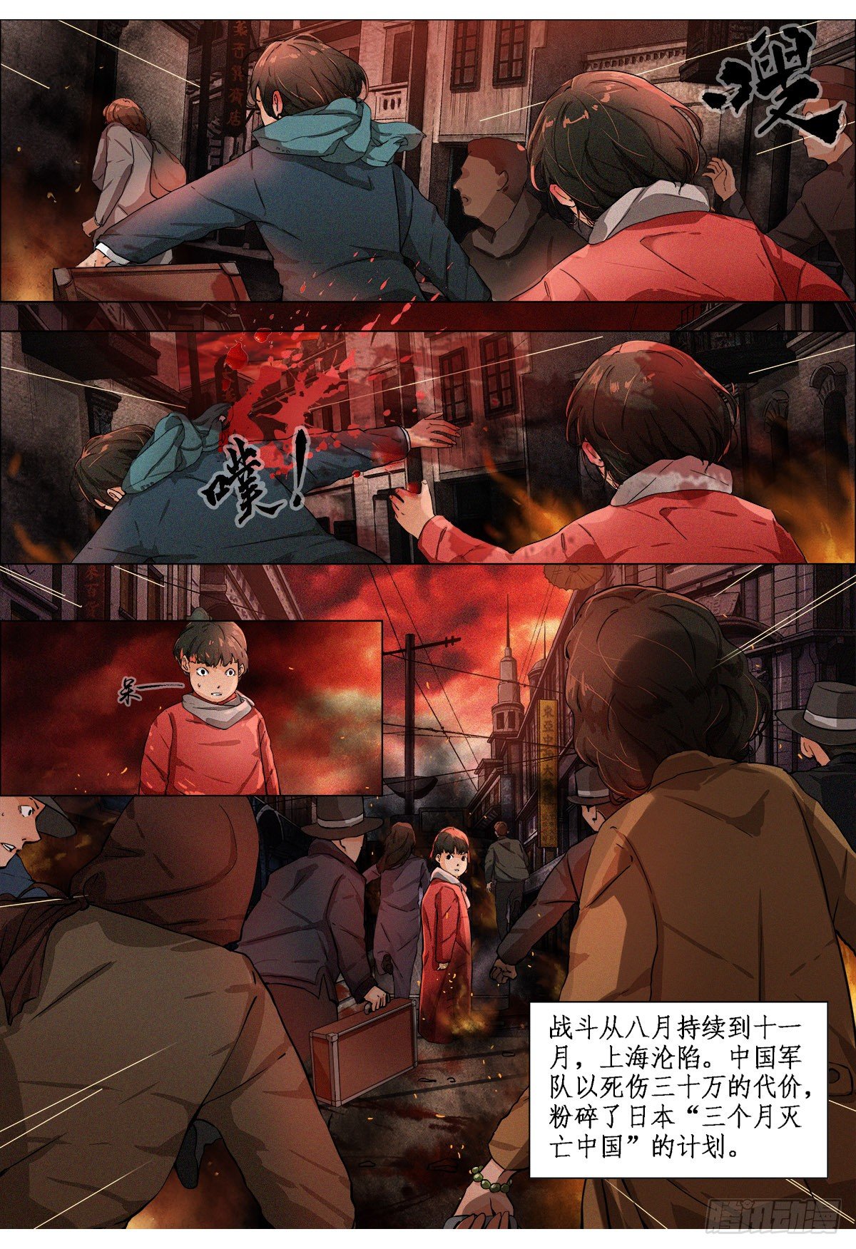 第五章 大战前夕·上4