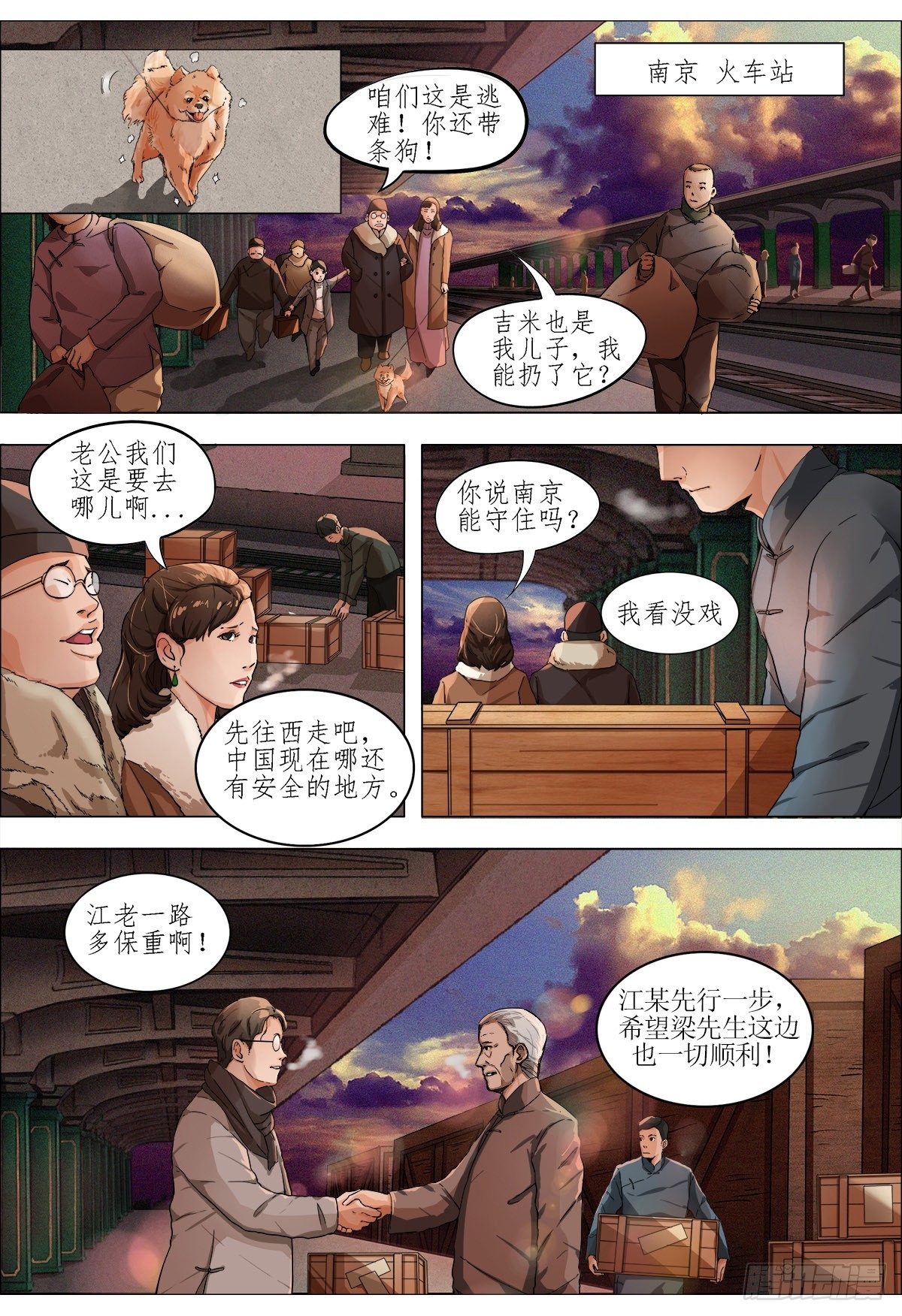 第五章 大战前夕·上5