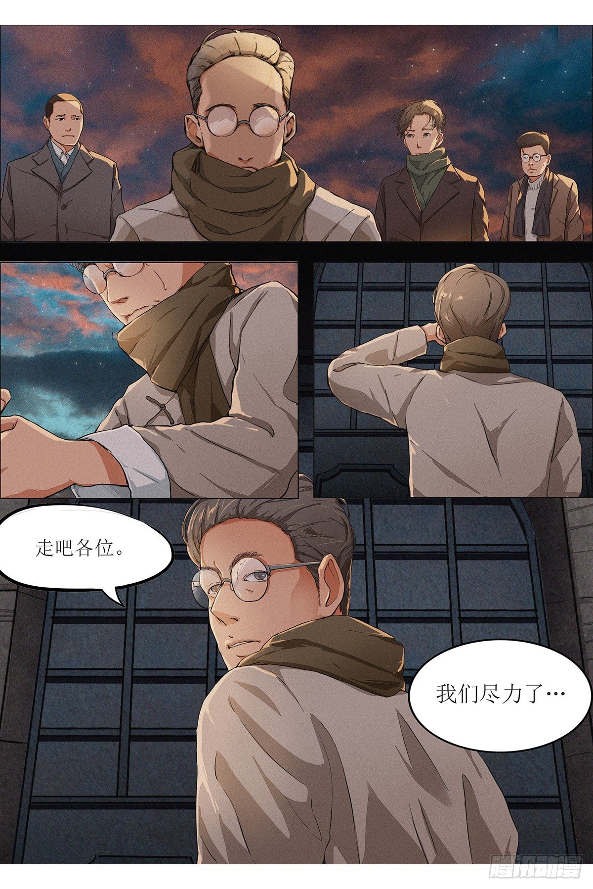 第五章 大战前夕·下10