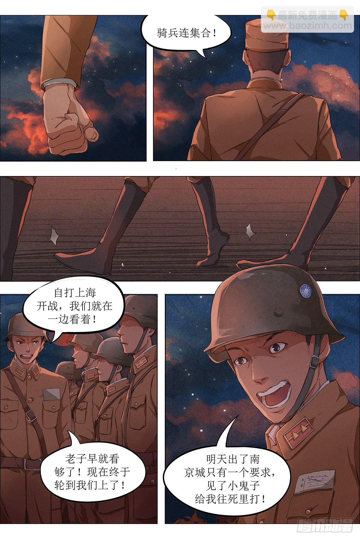 第五章 大战前夕·下3