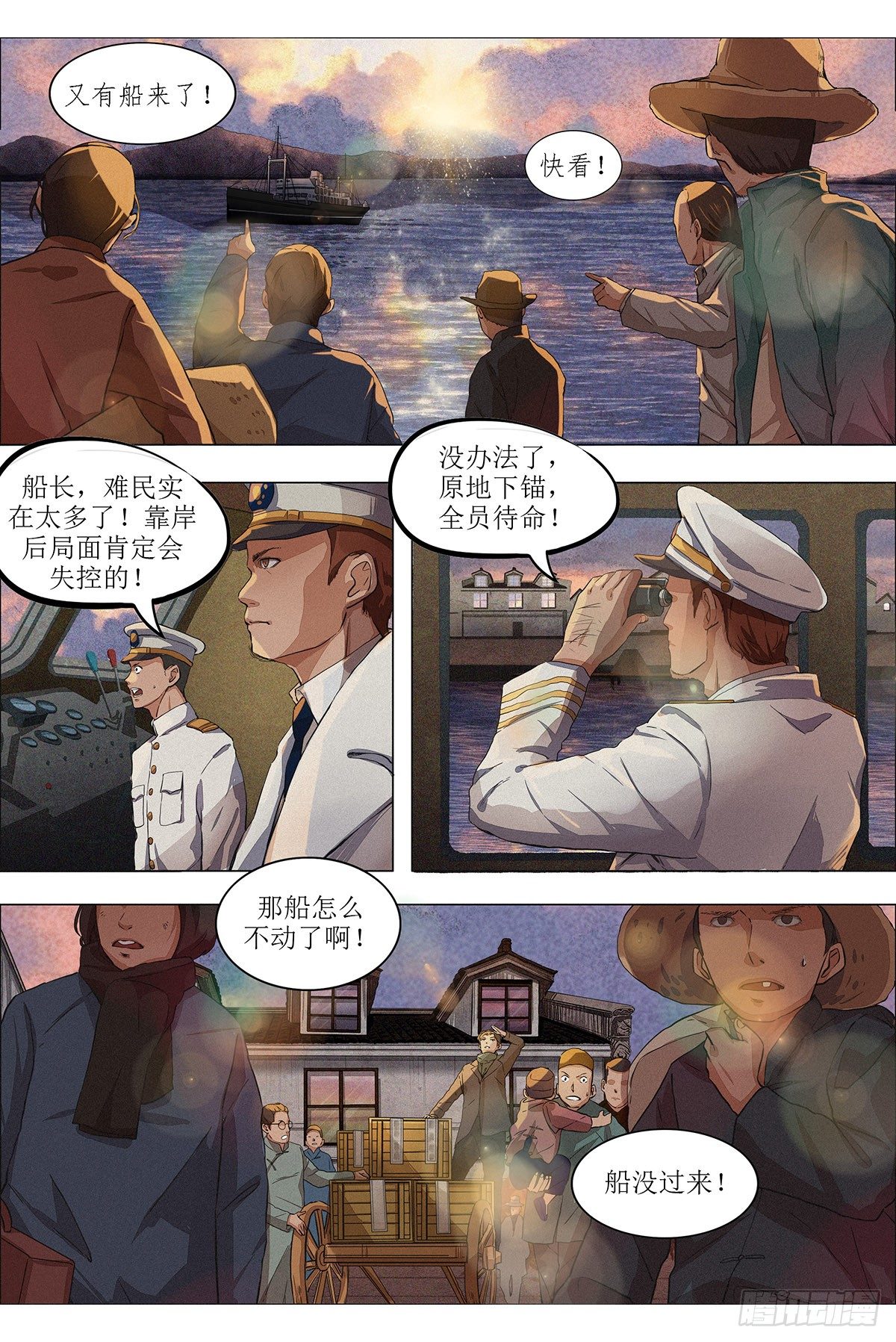 第五章 大战前夕·下4
