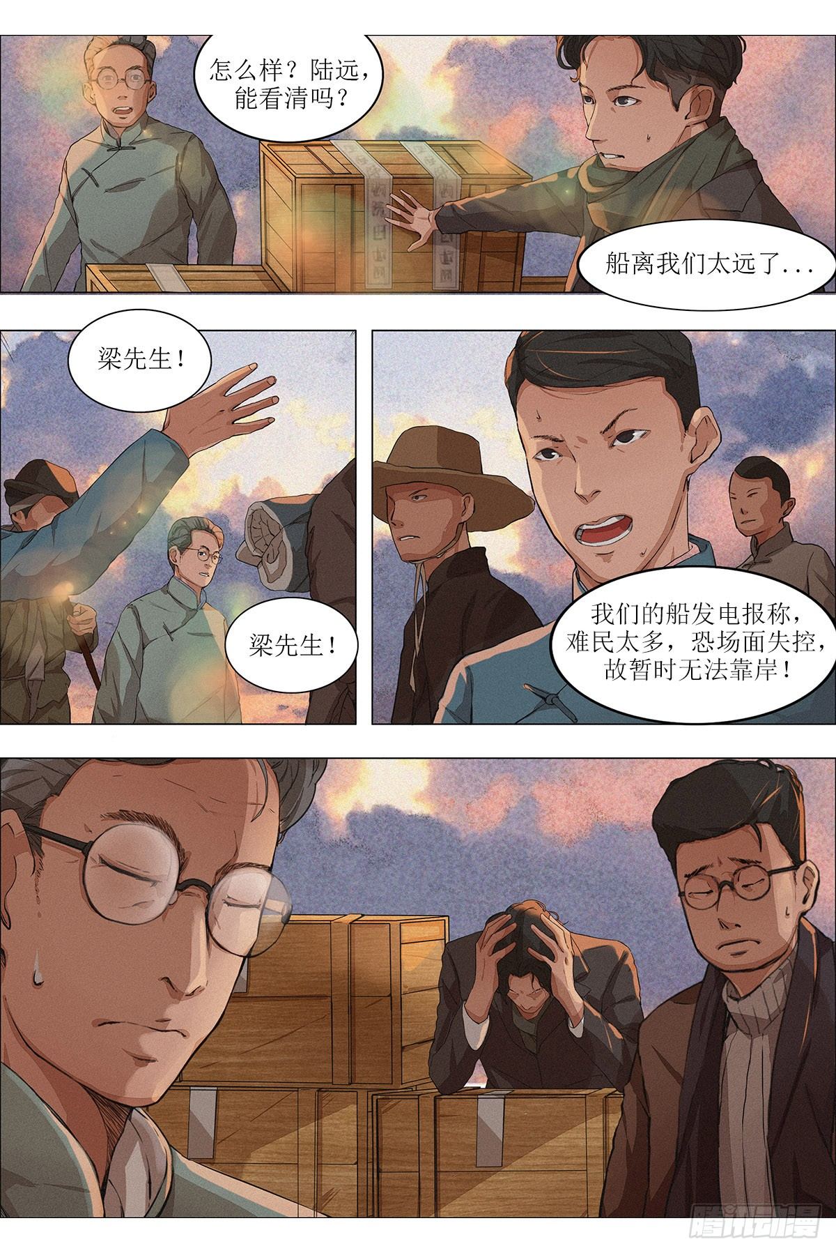 第五章 大战前夕·下5