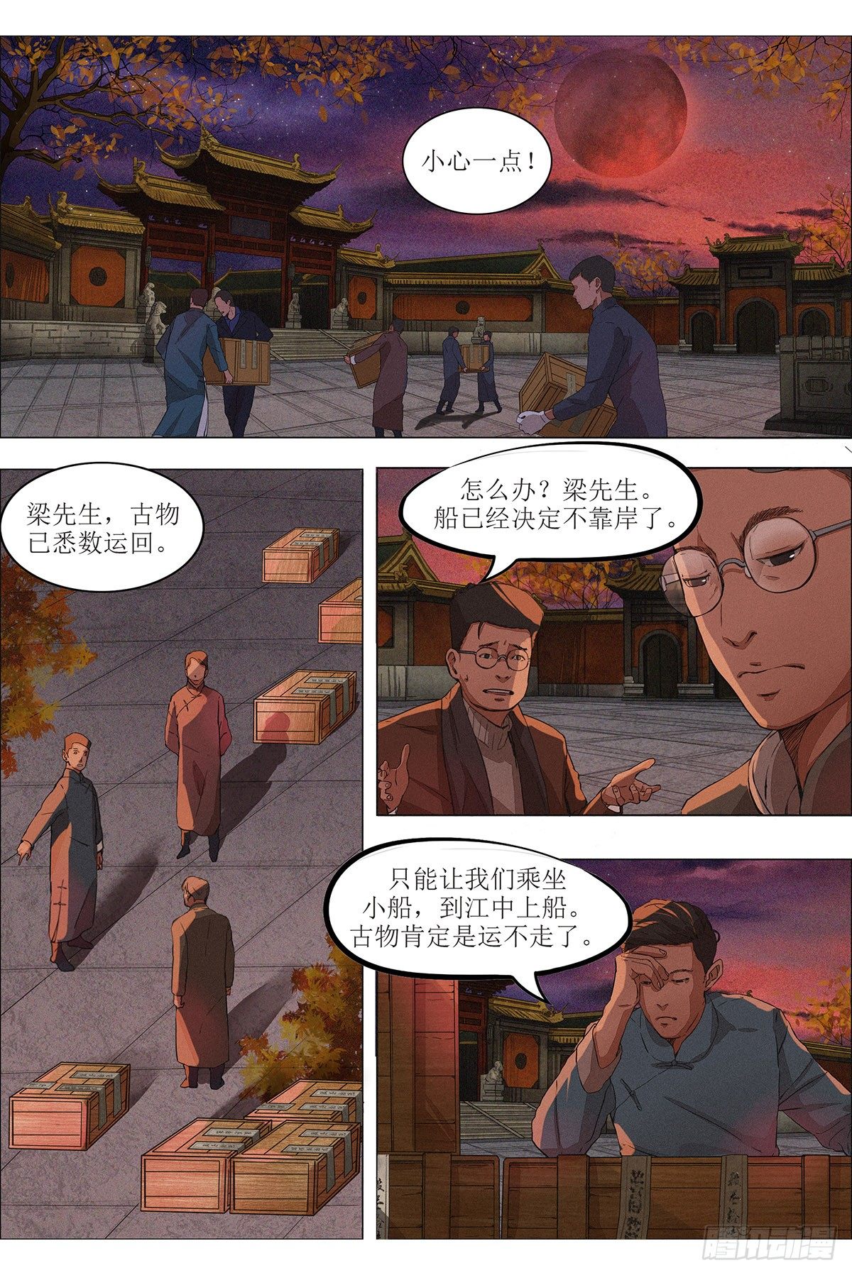 第五章 大战前夕·下6