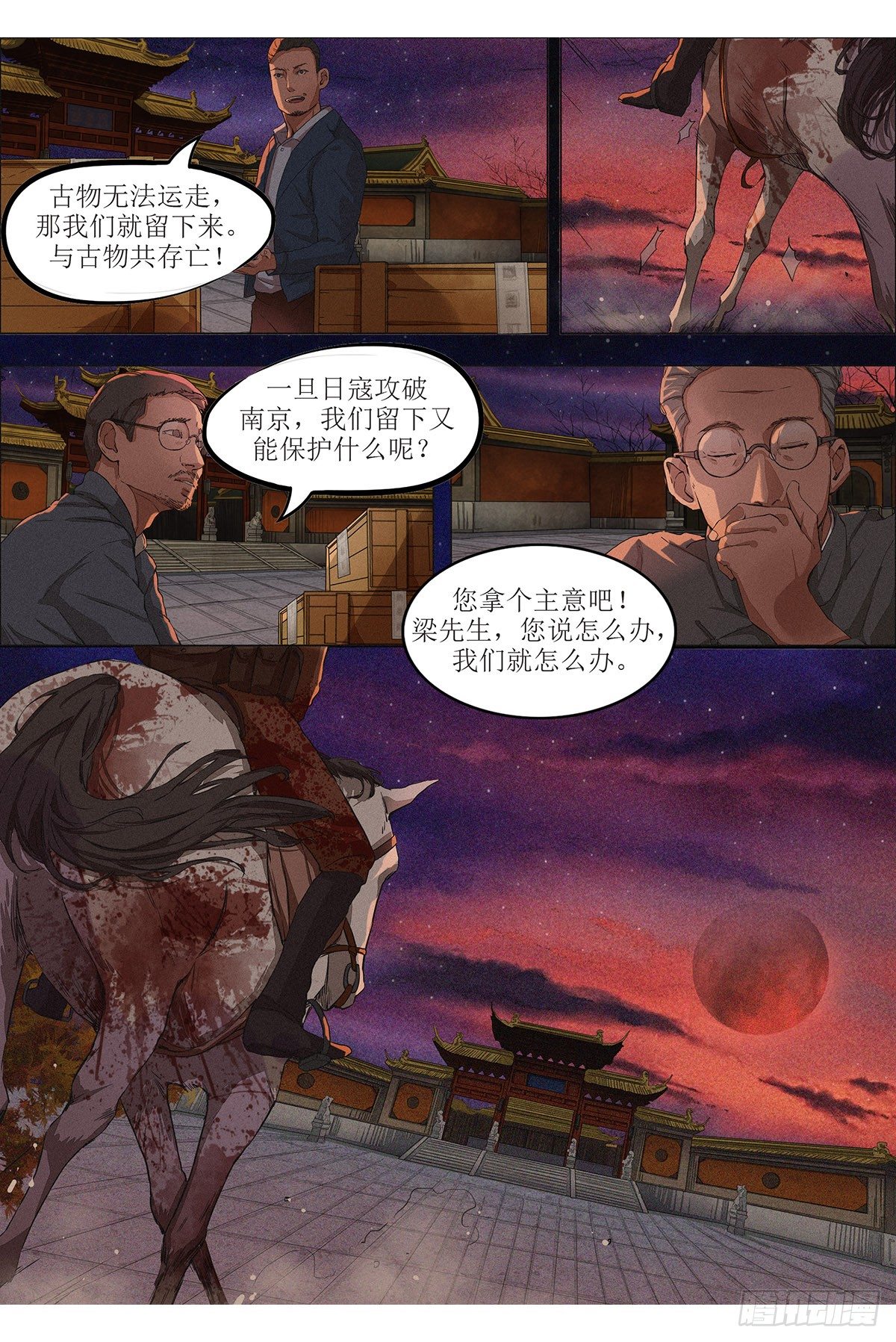 第五章 大战前夕·下7
