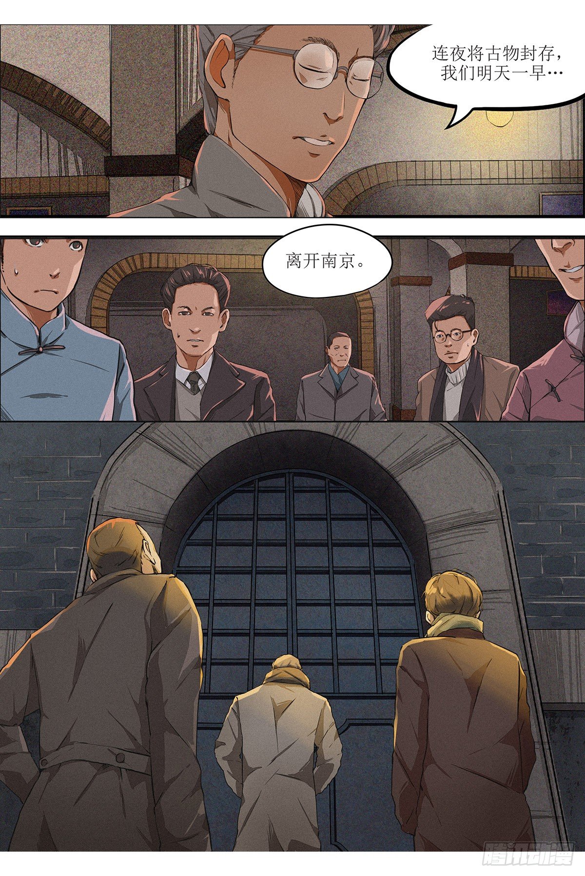 第五章 大战前夕·下9