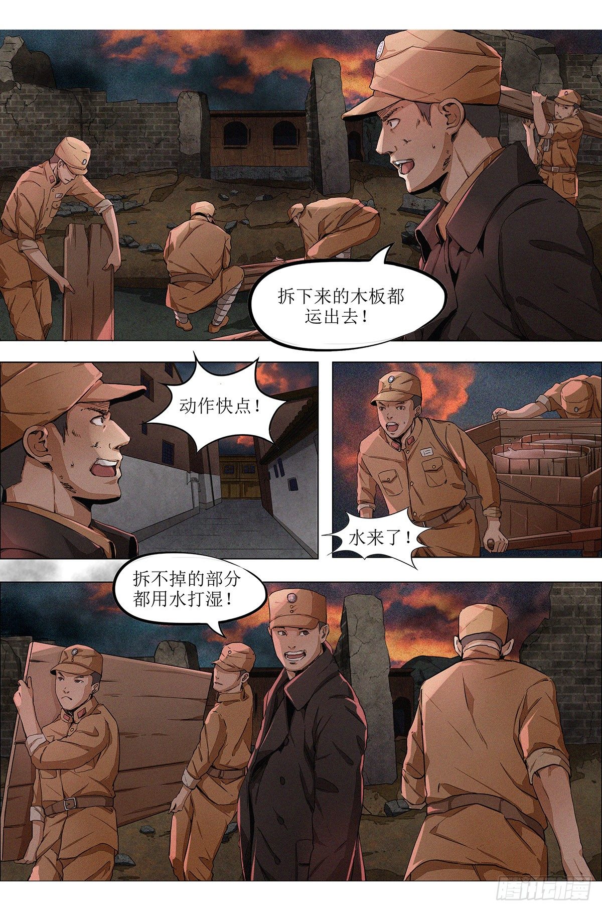 第六章 汉口火劫·下3