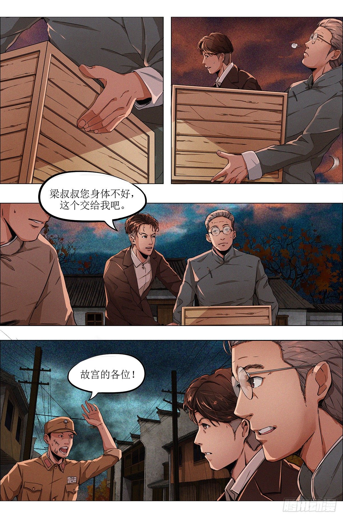 第六章 汉口火劫·下4
