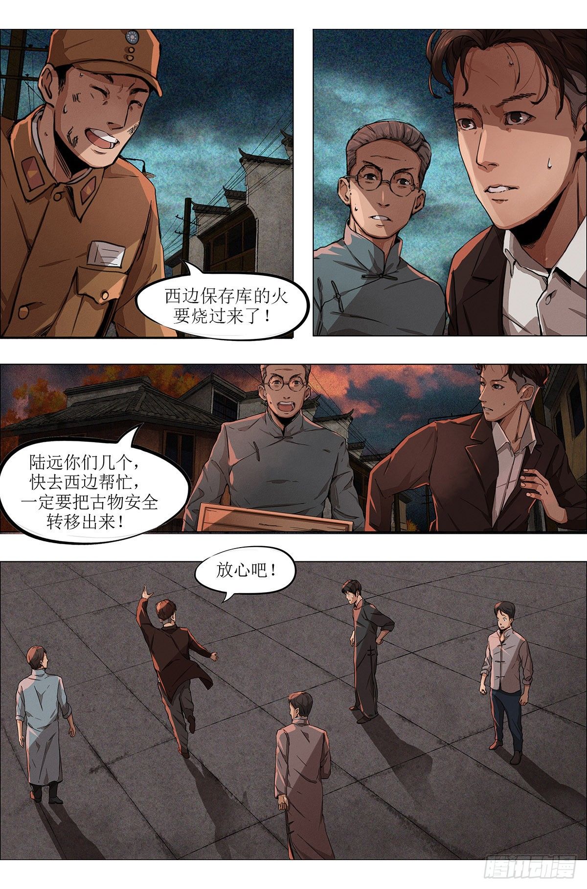 第六章 汉口火劫·下5