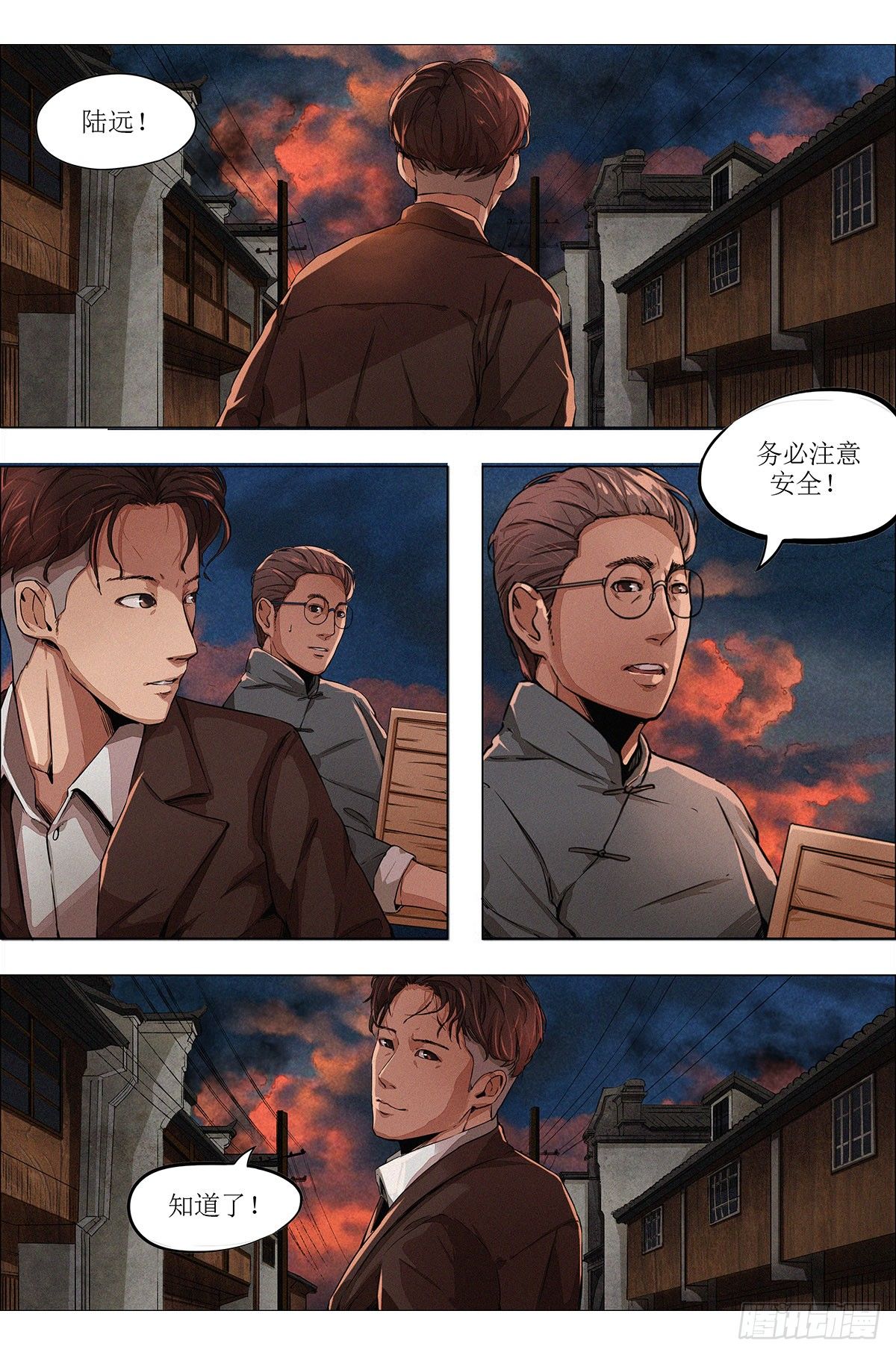 第六章 汉口火劫·下6