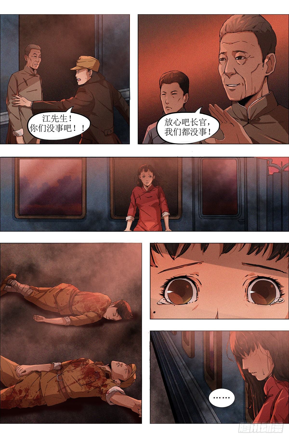 第七章 围追堵截·上13