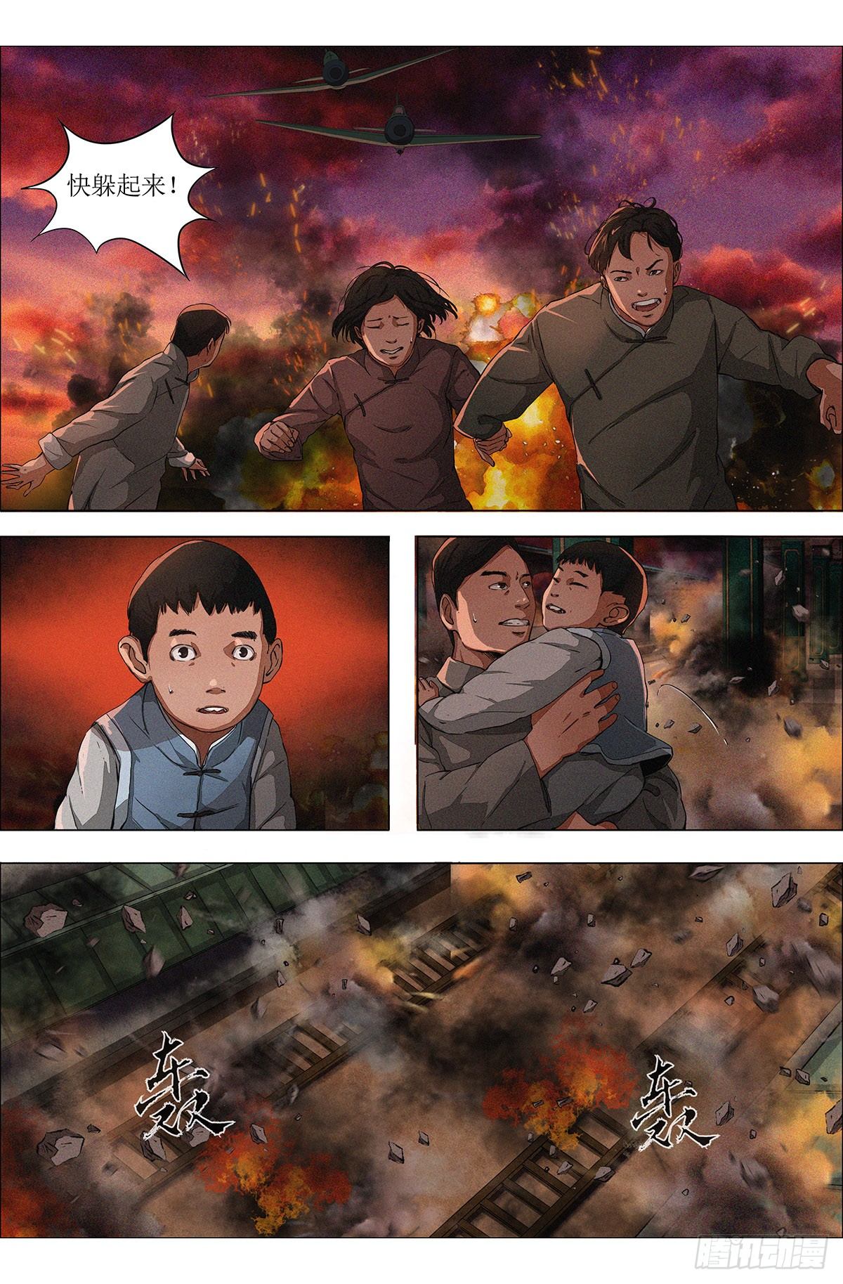 第七章 围追堵截·上8