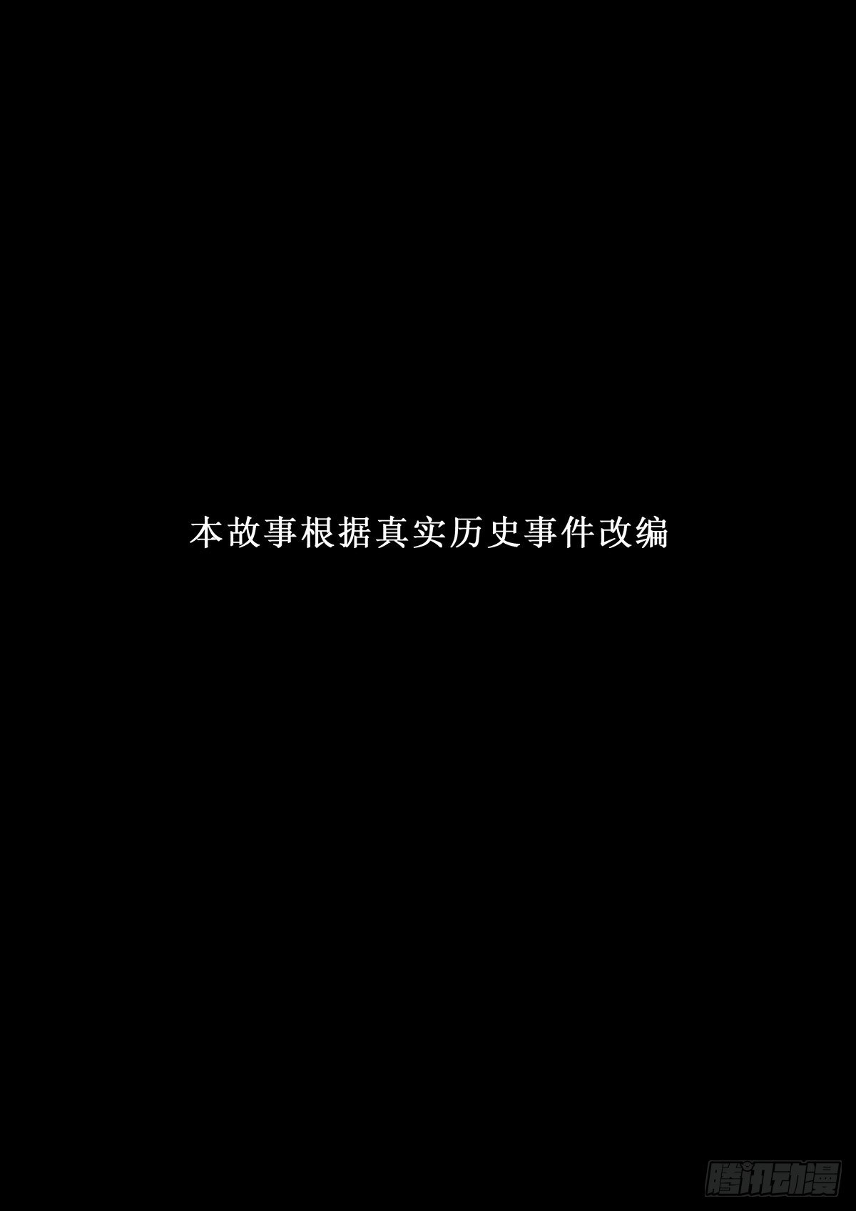 第七章 围追堵截·下0