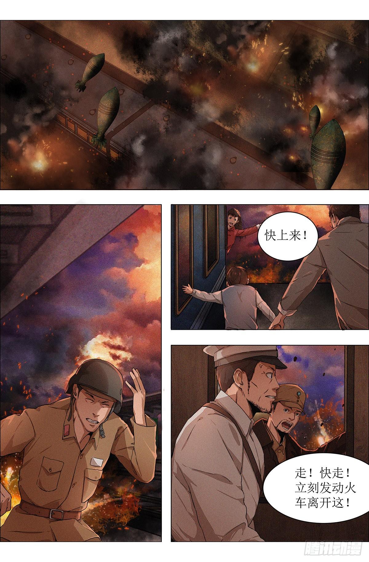 第七章 围追堵截·下1