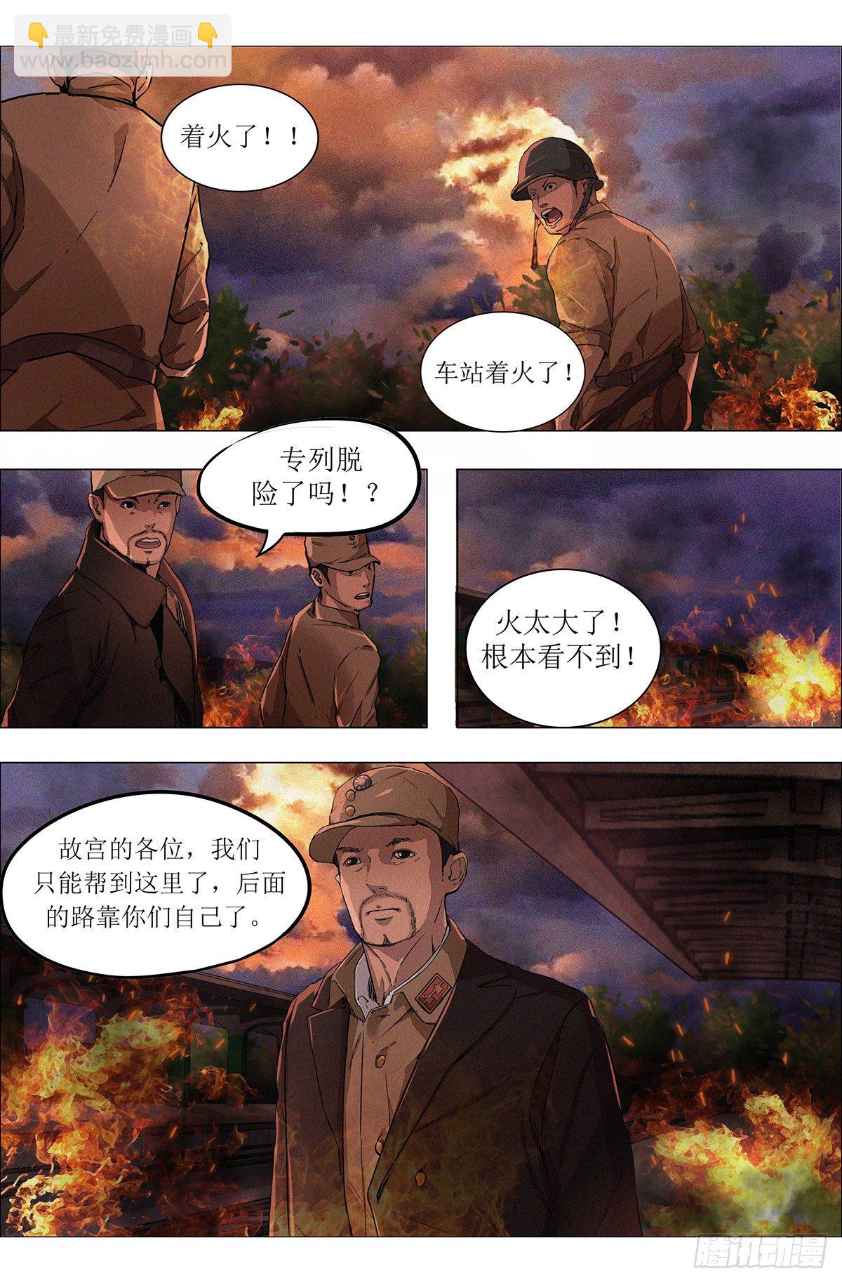 第七章 围追堵截·下11