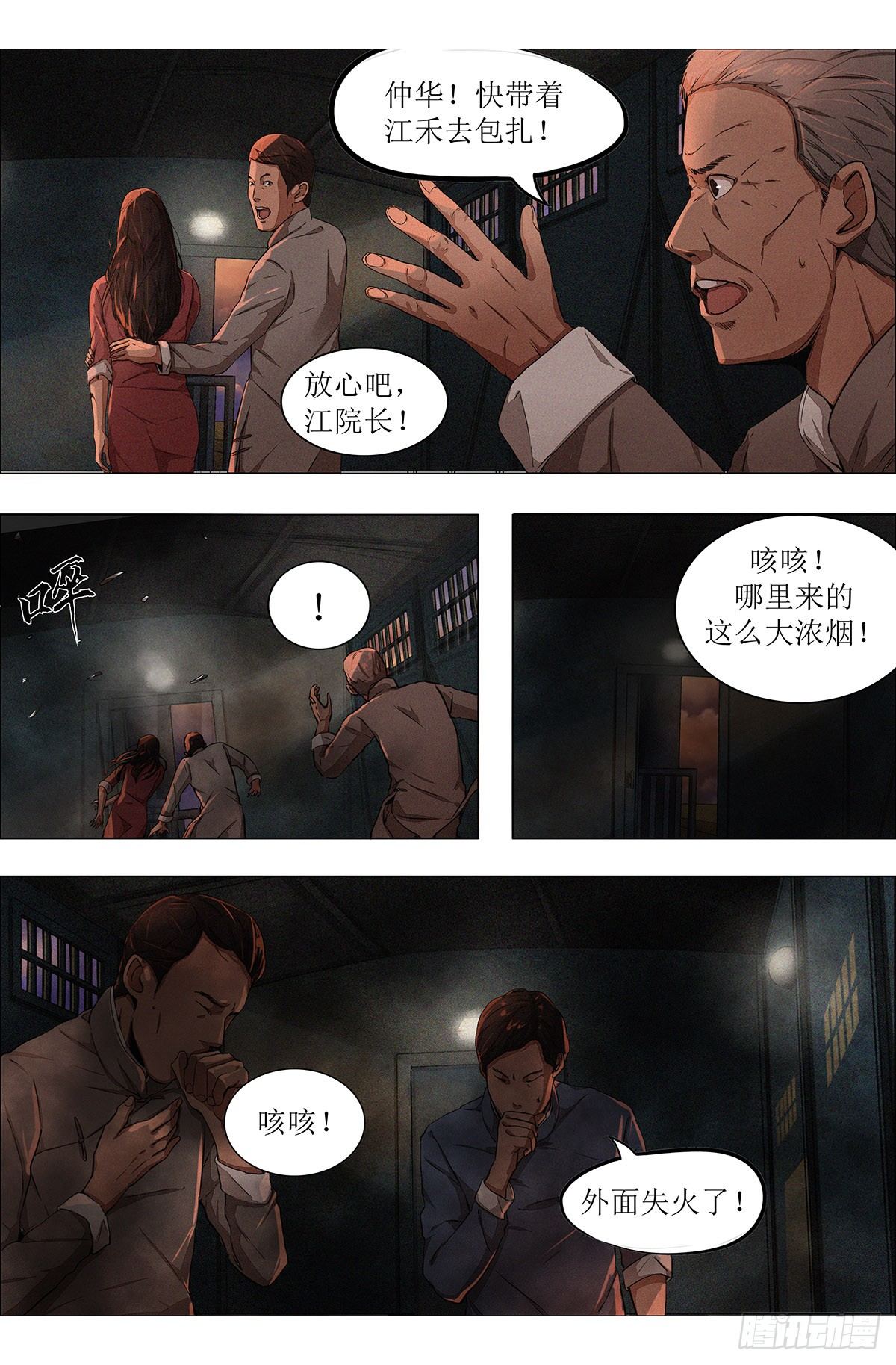 第七章 围追堵截·下12