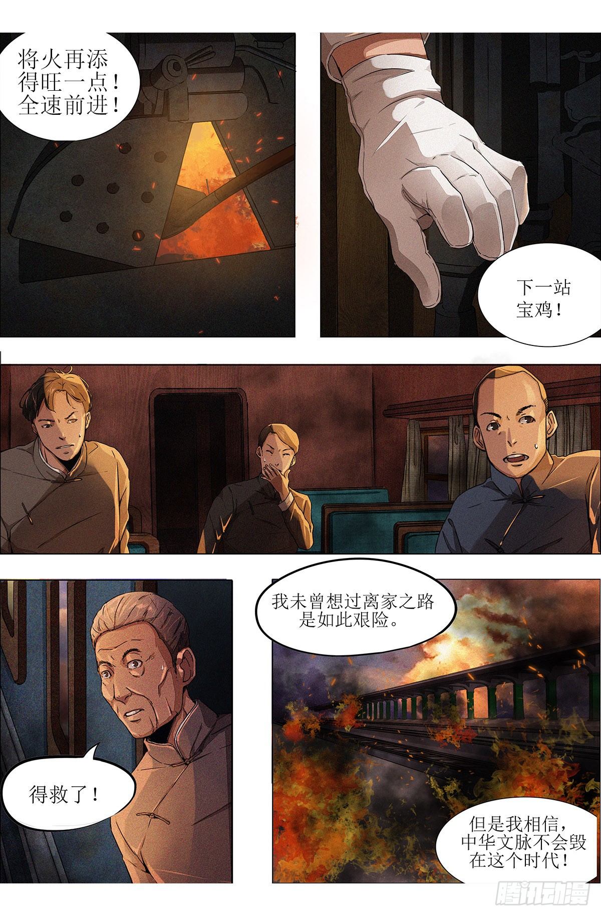 第七章 围追堵截·下15
