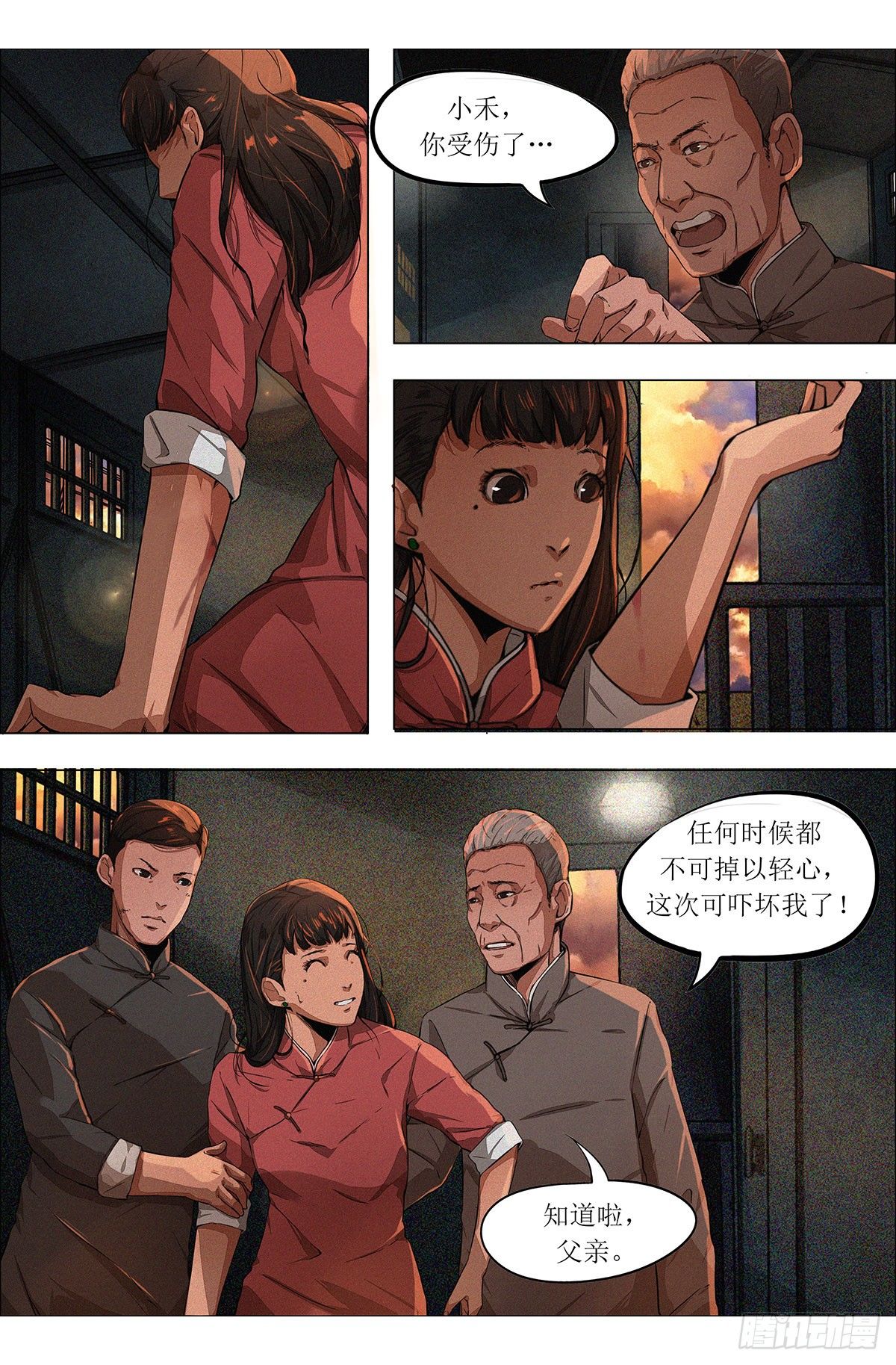 第七章 围追堵截·下8