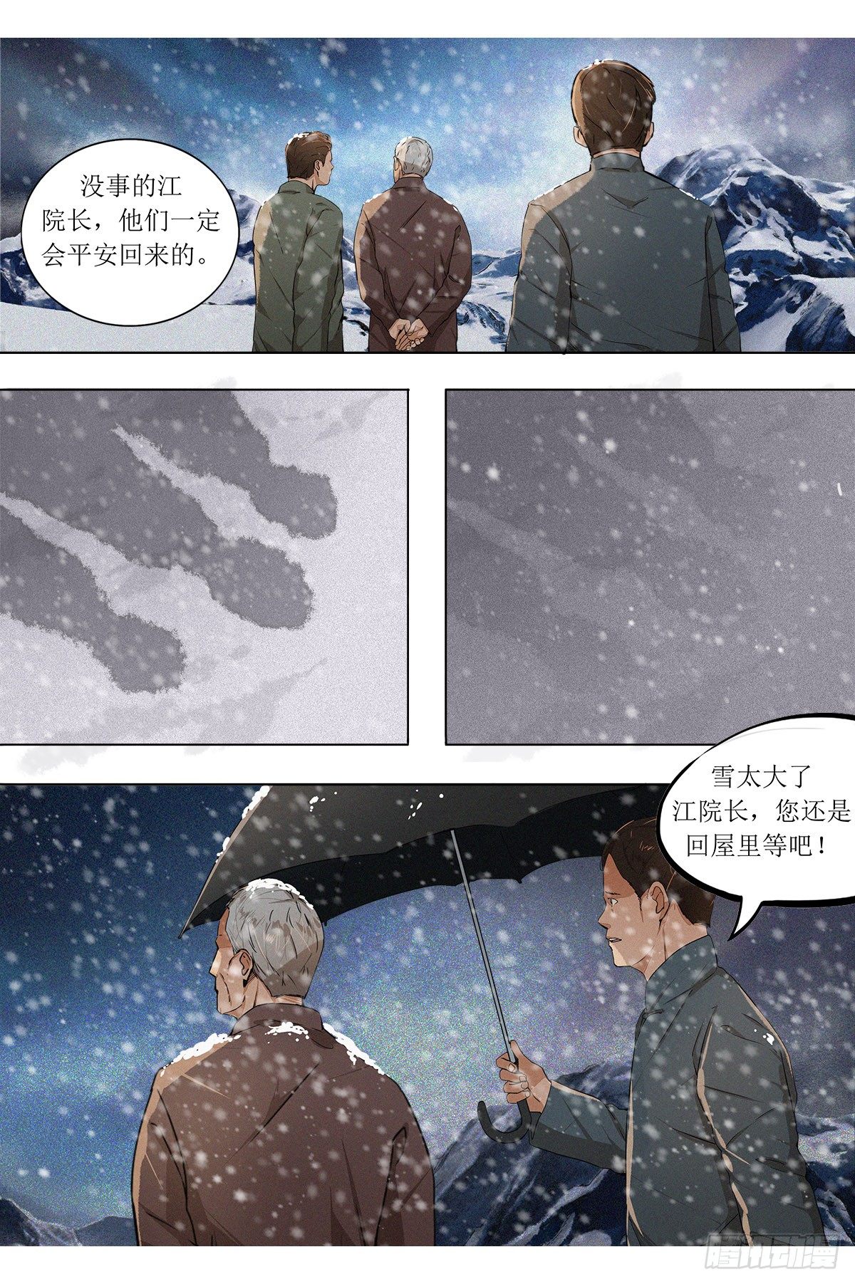 第九章 秦岭大川·下11