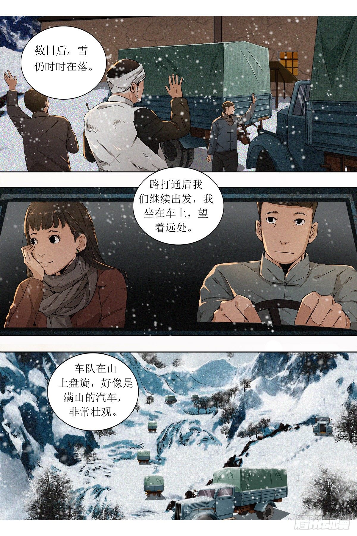 第九章 秦岭大川·下14